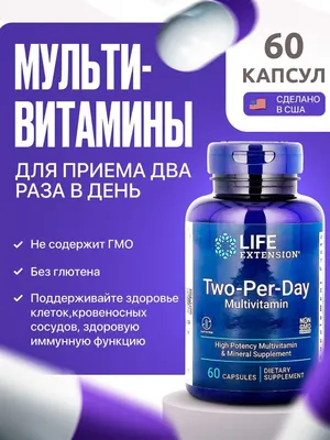 Life Extension, Two-Per-Day multivitamini, 60 va 120 kapsula 1