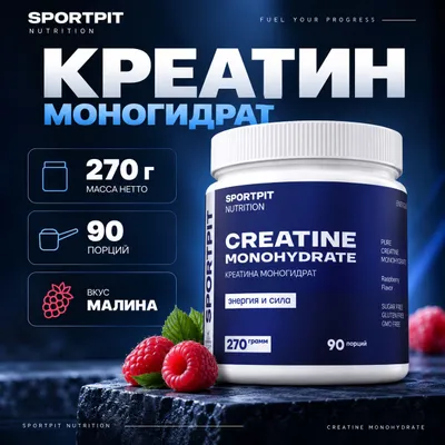Kreatin monogidrat 270 g, malina 1