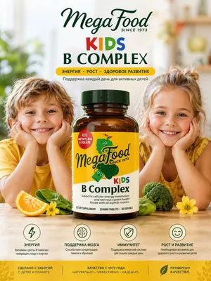 Bolalar uchun MegaFood B-kompleksi, Kids B Complex, 30 ta mini tabletka 1