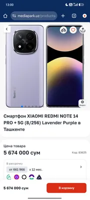Xiaomi Redmi Note 14 Pro Plus 5G, 256 ГБ, почти новый 1