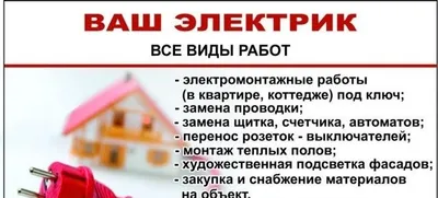 Sizning professional elektrigingiz