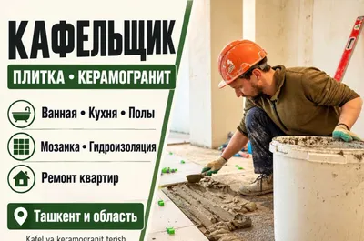Кафельщик, плиточник | Керамогранит, ванная, ремонт квартир | Kafelchi 1