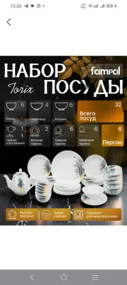 Torix 32