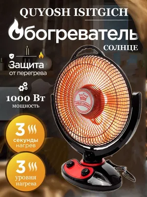 Электрический обогреватель печка спиральный обогреватель 1
