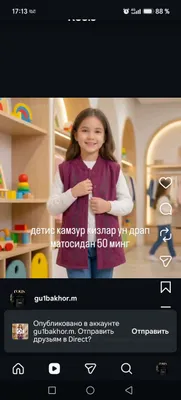 Детский