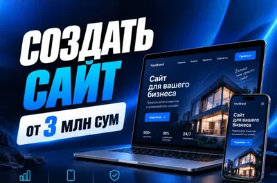 Разработка сайтов / Sayt yaratib beraman 1