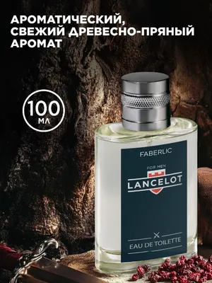 Lanselot 1