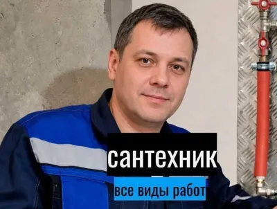 Santexnik, quvurlardagi tiqinlarni tozalash. Santexnik xizmatlari