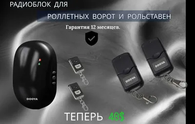 Dooya Mosel Doorhan darvozalari va avtomatikasi uchun pultli boshqaruv bloki 1