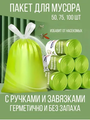 Мусорные пакеты отличного качества 1