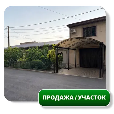 Продается Земельный Участок 4,5 сот, Лисунова 1