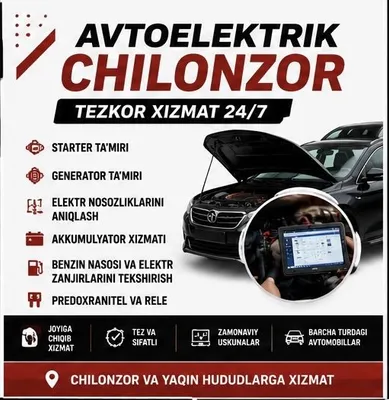 Вскрытие автомобилей, автоэлектрик, автомастер с выездом, 24/7 1