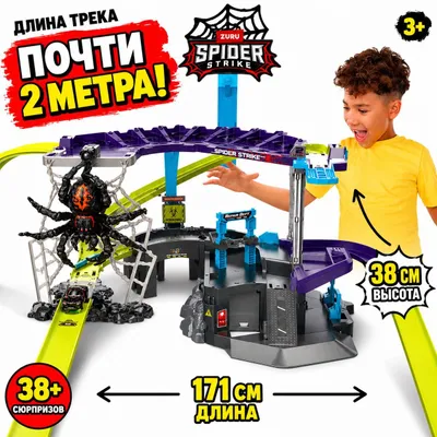 ZURU Metal Machines Spider Strike- игрушечная трасса для машинок 1
