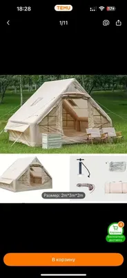 Продаётся палатка!!! 1
