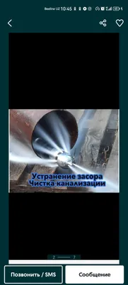 Чистка канализации в Бухаре и районах Бухарской области с помощью водяной спирали 1