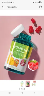 Иммуно мишка для детей 1