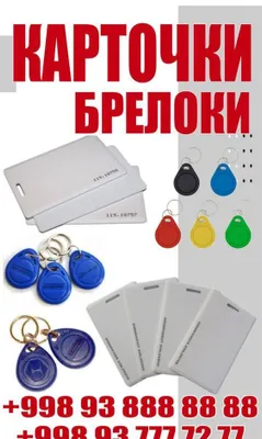 ID carta/ Карты магнитные / Идентификационная магнитная карта