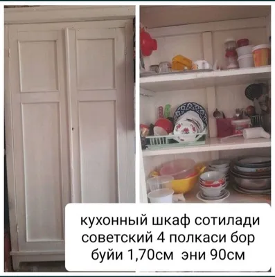 срочно продаётся кухонный шкаф российский