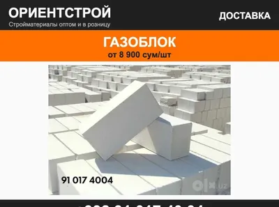 Газоблок Arton цена за штуку