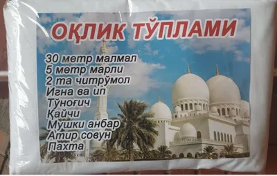 Kafanlik, oqlik toʻplami , erkak va ayollarga 1