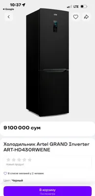 Холодильник артел серый 1