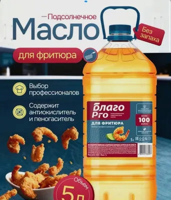 Масло для фритюра Blago 1