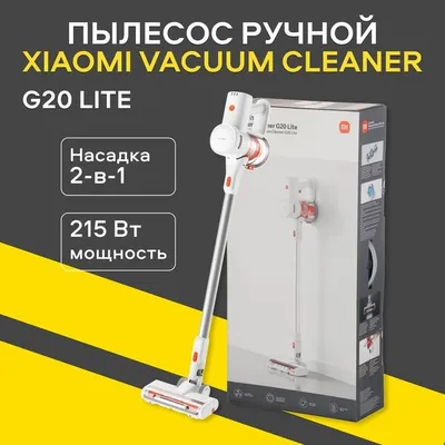 Пылесос Xiaomi Vacuum Cleaner G20 Lite EU, сухая уборка, белый 1
