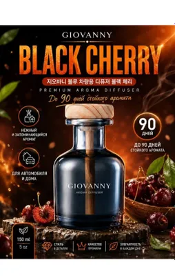 Giovanny — avtomobil va uy uchun mo‘ljallangan premium aroma diffuzor 1