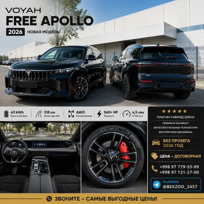 Voyah Free Apollo Tech 2026 Hybrid 4WD 1