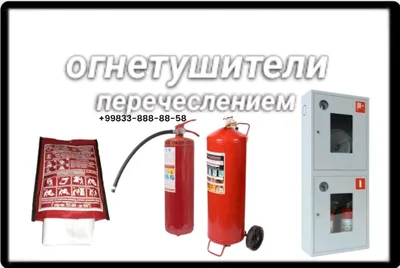 огнетушитель оп-5 кг порошковый