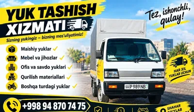 Yuk Tashish Labo Xizmati 1