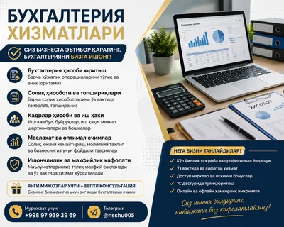 БУХГАЛТЕРСКИЕ УСЛУГИ