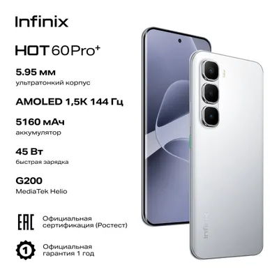 Продам новые infinix hot 60pro+ 8/256gb 1