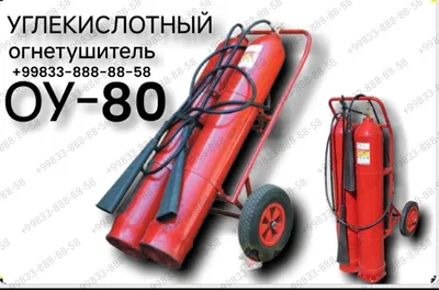 AU-80 o‘t o‘chirgich (nasosli uglerod kislotali)