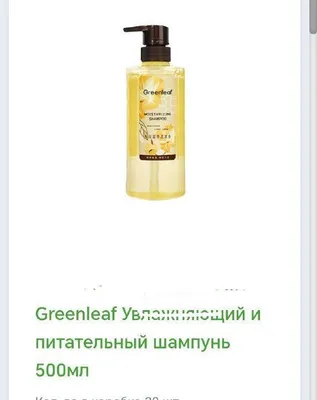 Питательный шампунь, экологичный шампунь!