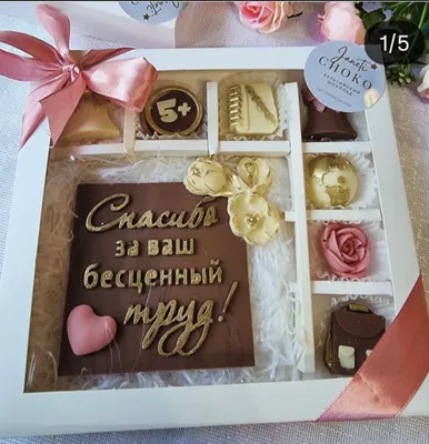подарок для учителя 1