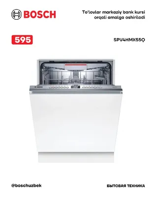 Серия 4 Полновстраиваемые посудомоечные машины 45 см Bosch SPV4HMX55Q