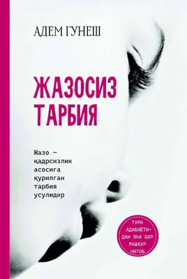 Kitobda jazo o'rniga tarbiya