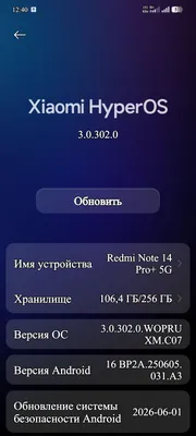 Redmi Note 14 Pro+ 5G 8/256
