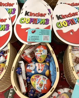 Киндер бокс подарочный 1