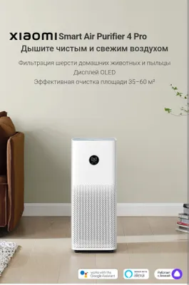 Xiaomi 4 Pro Osiyo aqlli havo tozalagichi 1