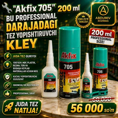 Мгновенный клей Akfix 705 «мама-сын», 200 мл 1