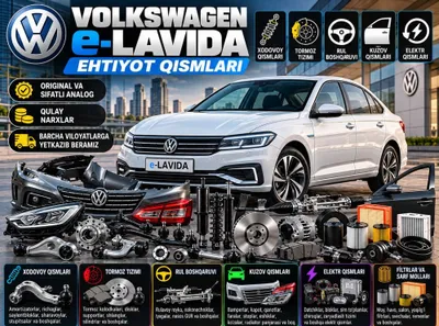 Запчасти для Volkswagen e-Lavida | Кузов, ходовая часть, тормоза