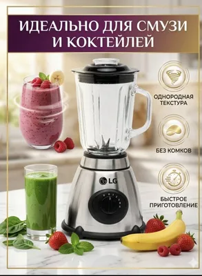LG блендер и кофемолка 2 в 1 1