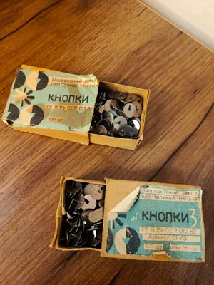Кнопки советские, новые