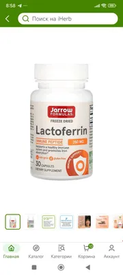 Lactoferrin 250mg 30 capsules 1