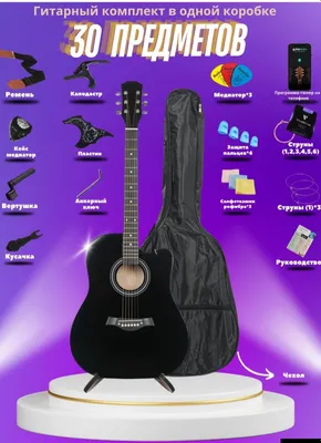 gitara 97 cm