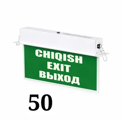 CHIQISH EXIT ВЫХОД Premium | Аварийная табличка