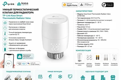 TP-Link Kasa Smart aqlli termostatik klapani