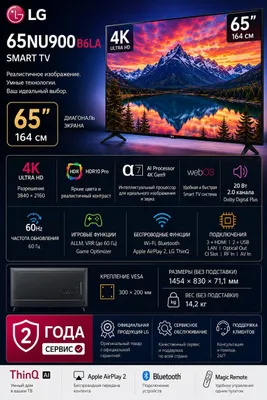LG 65NU900B6LA televizori